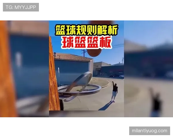 篮球规则：干扰球的定义、判罚与具体解析