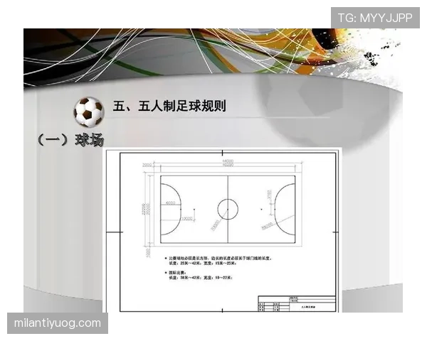 足球规则解释详解：比赛中常见判罚及裁判标准解析